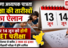 HTET Exam 2026
