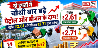 Petrol Diesel Rate Hike