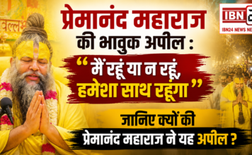 Premanand Maharaj Appeal