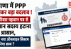 Big Change In PPP