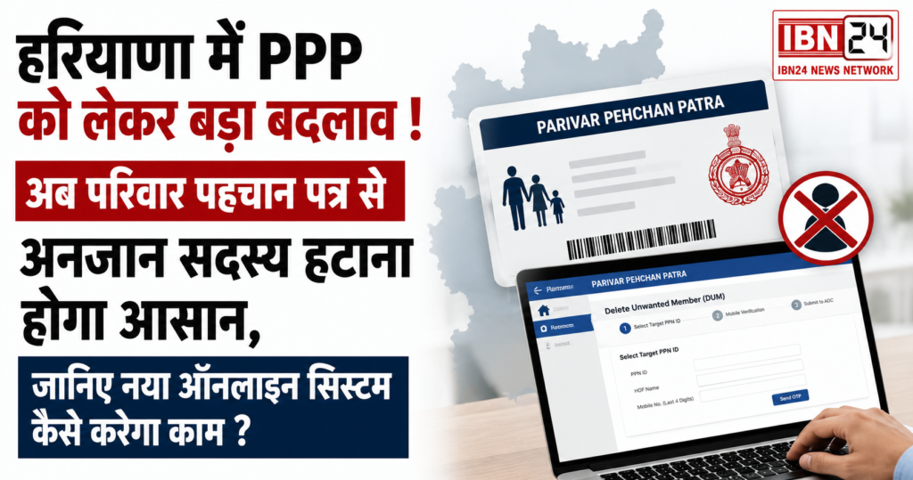Big Change In PPP