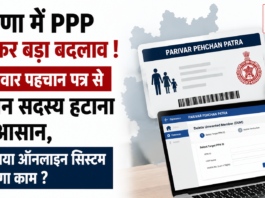 Big Change In PPP