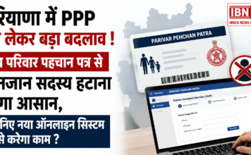 Big Change In PPP