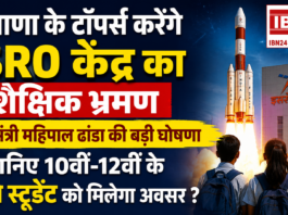 Haryana Toppers Visit ISRO