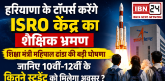Haryana Toppers Visit ISRO