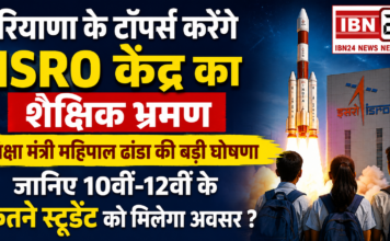 Haryana Toppers Visit ISRO