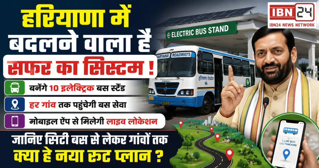Haryana Transport Reform