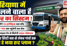 Haryana Transport Reform
