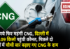 CNG Price Hike