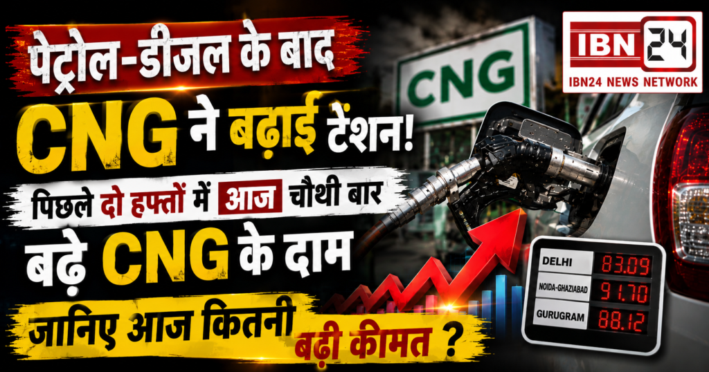 CNG Price Hike
