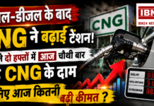 CNG Price Hike