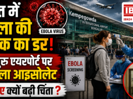 Ebola Virus Alert