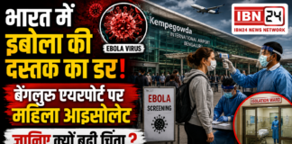 Ebola Virus Alert