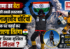 Mountaineer Narendra Yadav : हरियाणा का बेटा दुनिया की सबसे खतरनाक ज्वालामुखीय चोटियों में से एक पर चढ़ाई कर फहराएगा तिरंगा, जानिए कितना मुश्किल है मिशन ? Mountaineer Narendra Yadav