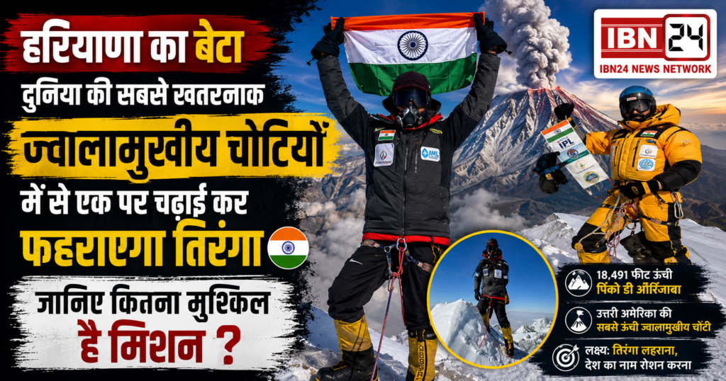 Mountaineer Narendra Yadav