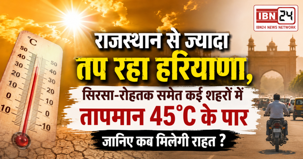 Heatwave in Haryana