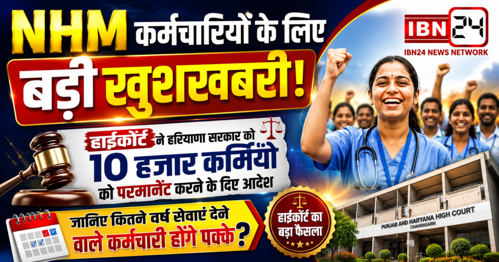 NHM Employees Permanent