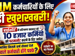 NHM Employees Permanent
