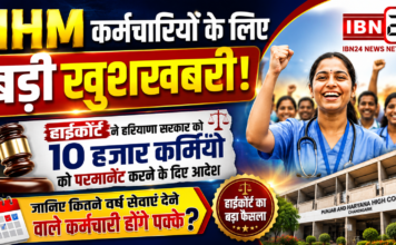 NHM Employees Permanent