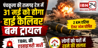 Panchkula Bomb Trial
