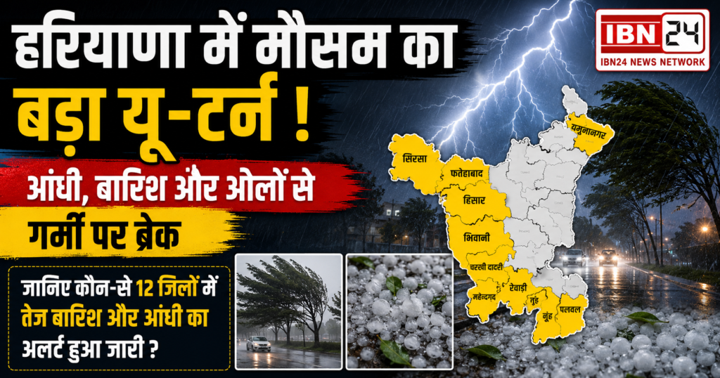 Weather Change in Haryana