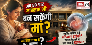 Haryana IVF Verdict