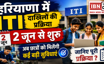Haryana ITI Admission 2026