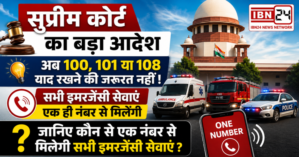 Emergency Services India