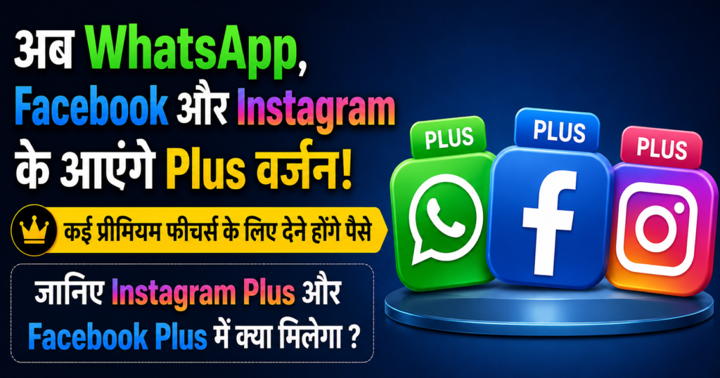 Instagram Plus Features