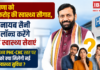 100 Crore Rupay Health Plan