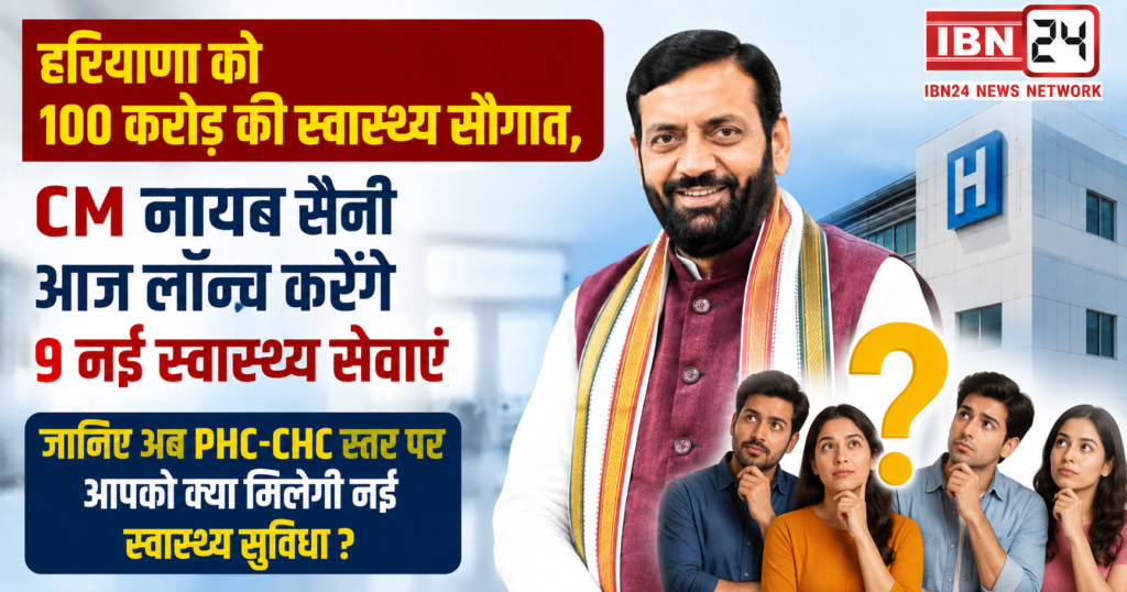 100 Crore Rupay Health Plan