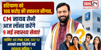100 Crore Rupay Health Plan