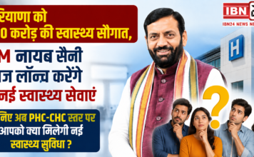 100 Crore Rupay Health Plan