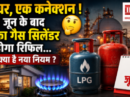 LPG Rules From June 1