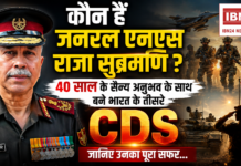 General NS Raja Subramani
