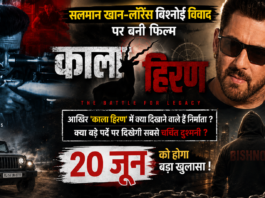 Salman's Kaala Hiran Poster Viral