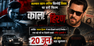 Salman's Kaala Hiran Poster Viral