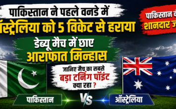 Pakistan vs Australia