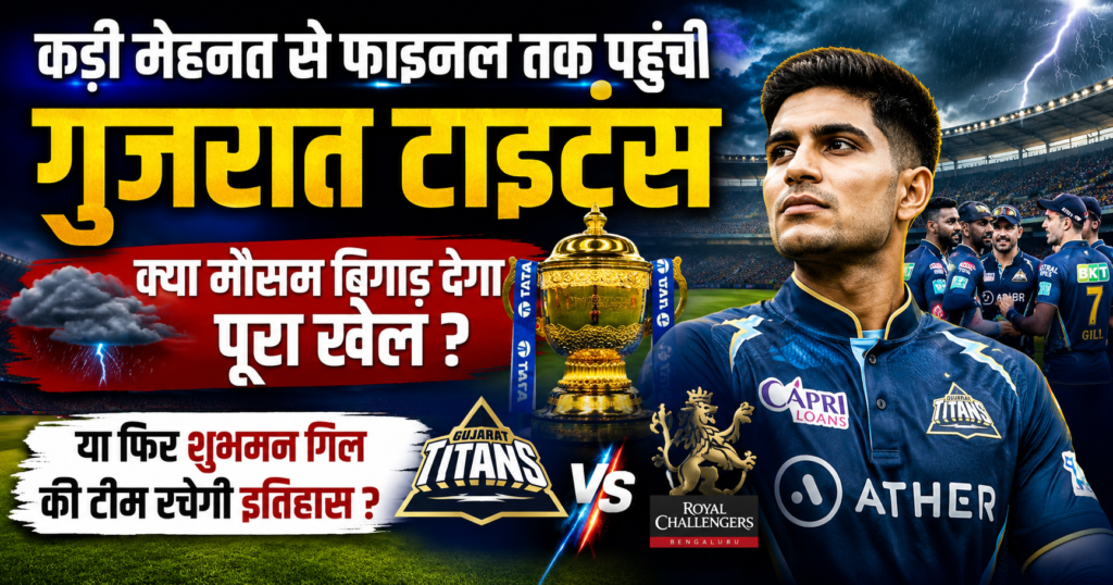 Gujarat Titans vs RCB Final