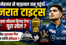 Gujarat Titans vs RCB Final