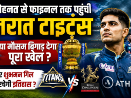 Gujarat Titans vs RCB Final