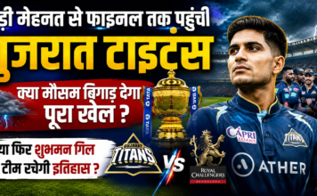 Gujarat Titans vs RCB Final