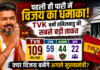 पहली ही पारी में ‘थलपति’ का धमाका : विजय की TVK ने बदला तमिलनाडु की राजनीति का खेल पहली ही पारी में ‘थलपति’ का धमाका