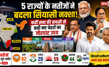 5 राज्यों के नतीजों ने बदला सियासी नक्शा