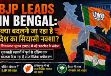 BJP Leads in Bengal : क्या बदलने जा रहा है देश का सियासी नक्शा? विधानसभा चुनाव 2026 में बड़े उलटफेर के संकेत BJP Leads in Bengal