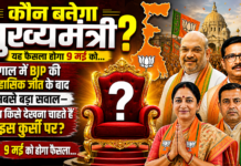 बंगाल का अगला मुख्यमंत्री कौन ? नया चेहरा या अनुभवी नेता-आप किसे देखना चाहते हैं इस बड़ी कुर्सी पर ? कौन बनेगा मुख्यमंत्री