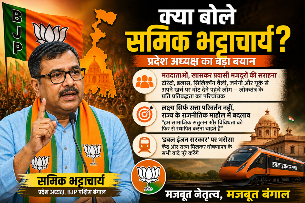 BJP की बड़ी घोषणा और वादा