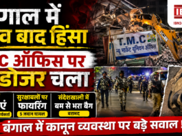 Bengal Post-Poll Violence