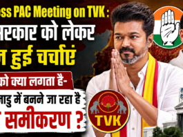 Tamil Nadu Political Twist