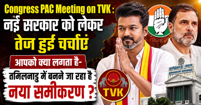 Tamil Nadu Political Twist